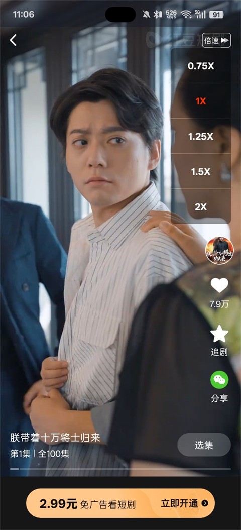 红豆短剧图12