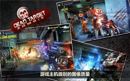 杀戮目标汉化版