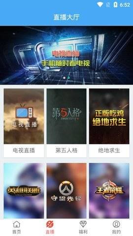 疾风影视安卓版图2
