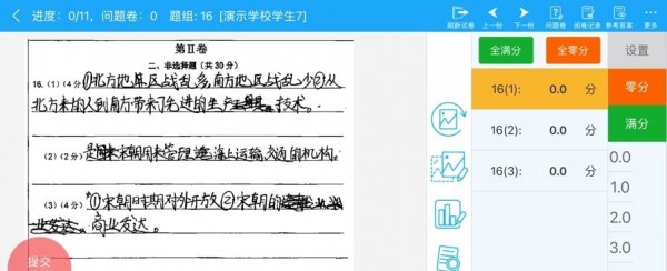 正蒙阅卷图3