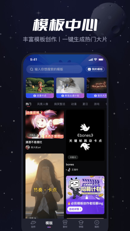 2026必剪图3