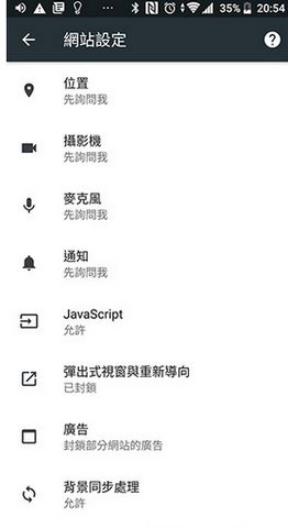 Kiwi浏览器(2)