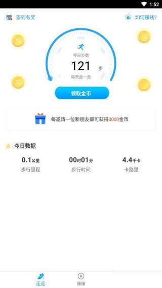 每日一走图4