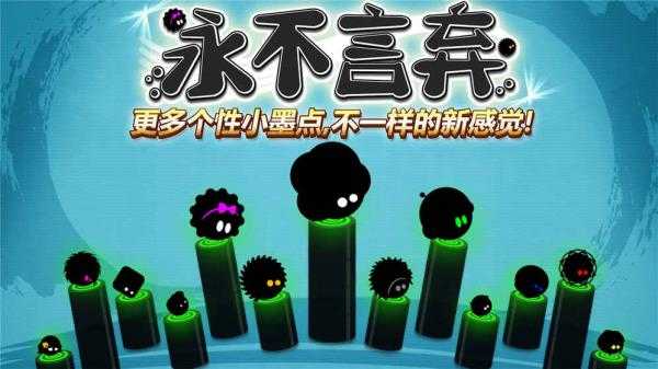 永不言弃图1
