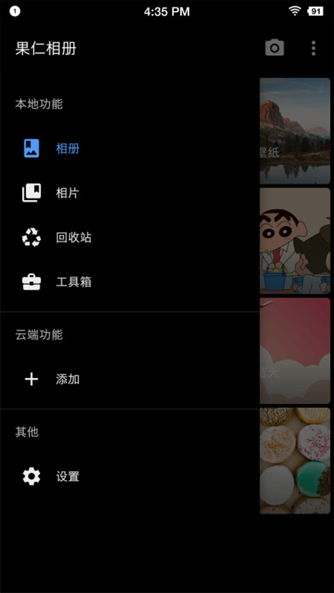 果仁相册图2