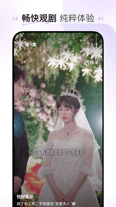 喜番短剧红包版图3