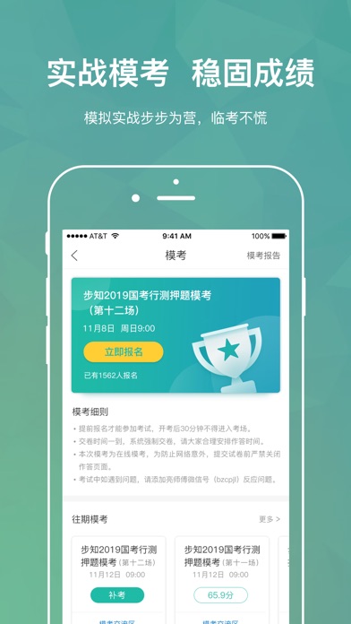 步知刷题最新版图3