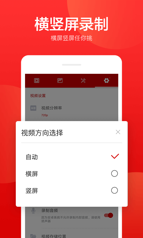 指尖录屏直装版图4