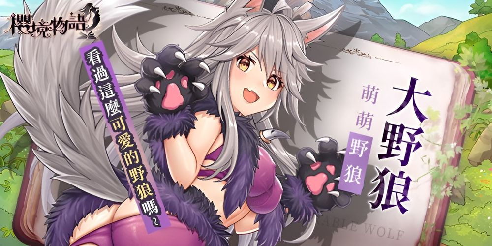 樱境物语2026