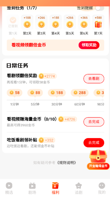 红豆短剧图7