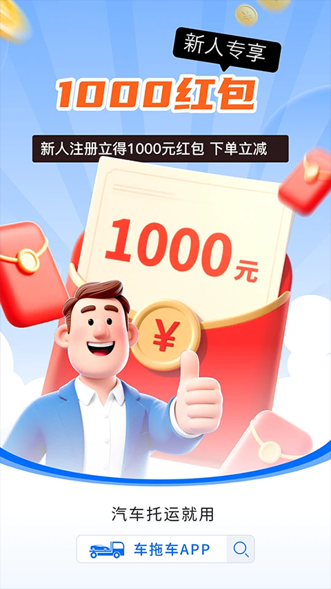 车拖车图5
