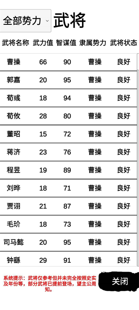 汉末征途兵锋官方最新版图4