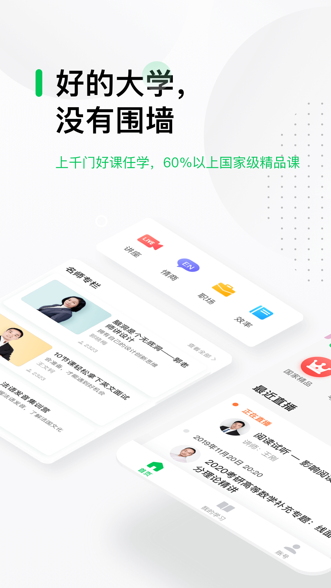 中国大学慕课图1