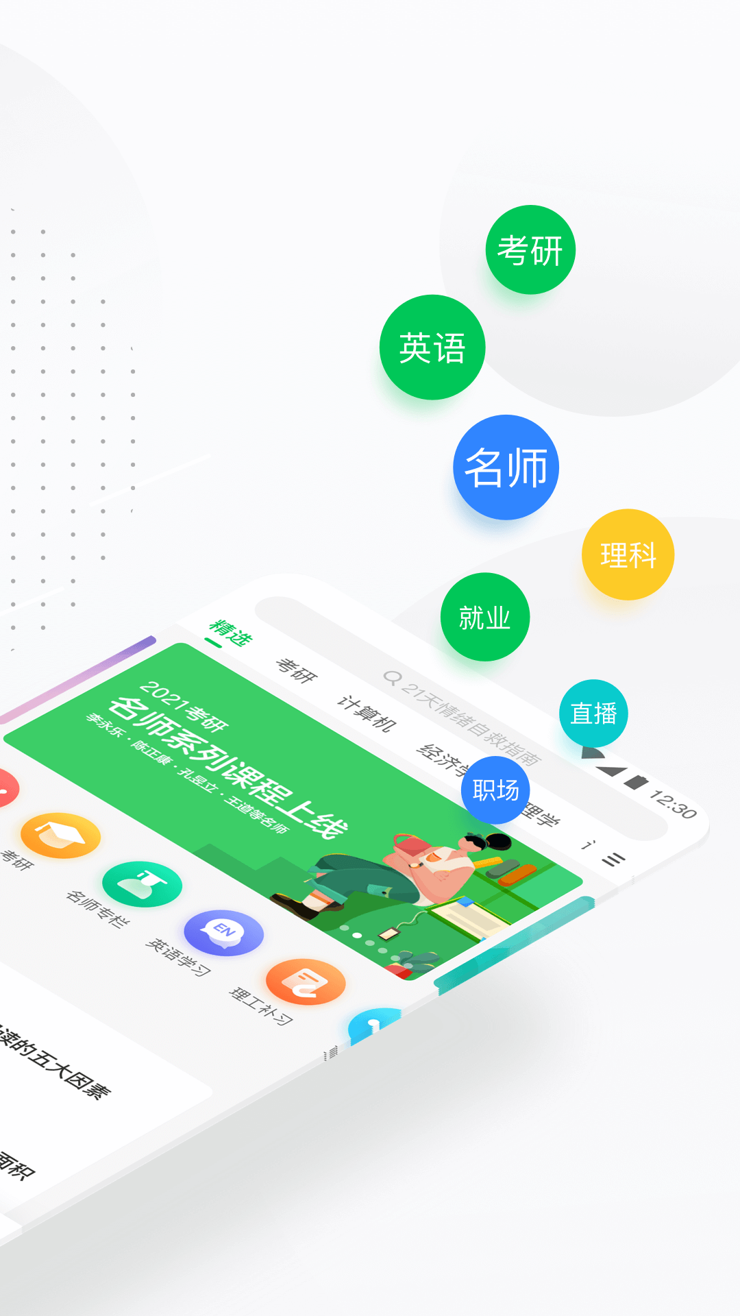 中国大学慕课图2