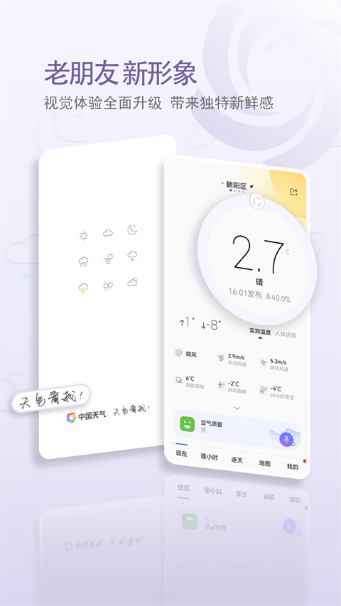 中国天气(3)