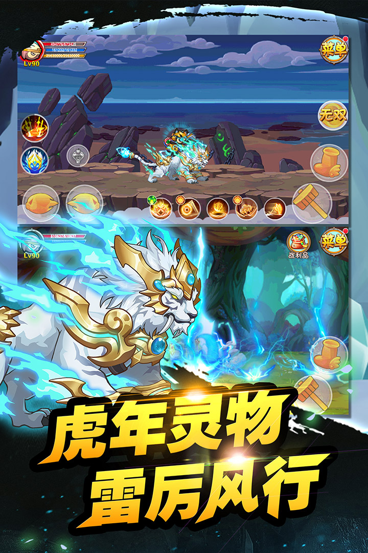 造梦西游OL2