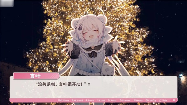 冬日树下的回忆汉化版图1