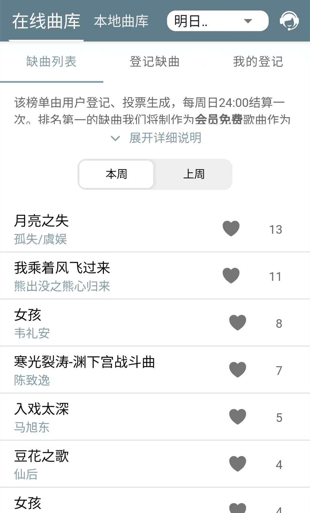 Shida弹琴助手最新版图3