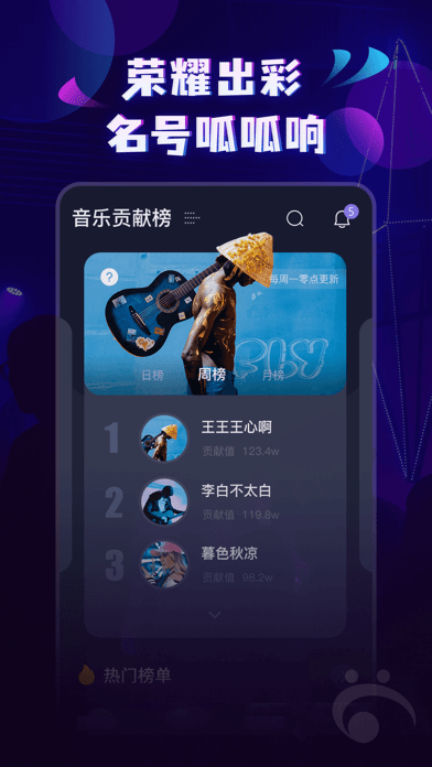 呱呱音乐最新版图1