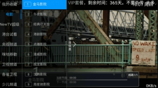 彩虹TV解锁版图1