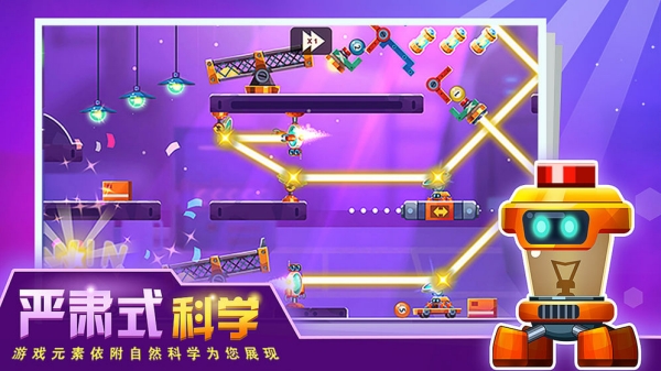 连锁反应免费版图4