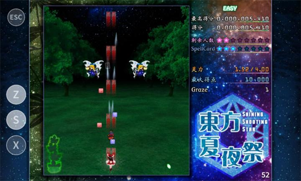 东方夏夜祭(3)