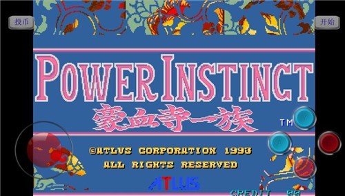 豪血寺一族游戏纯净最新版(1)