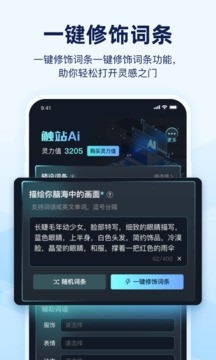 触站AI图2