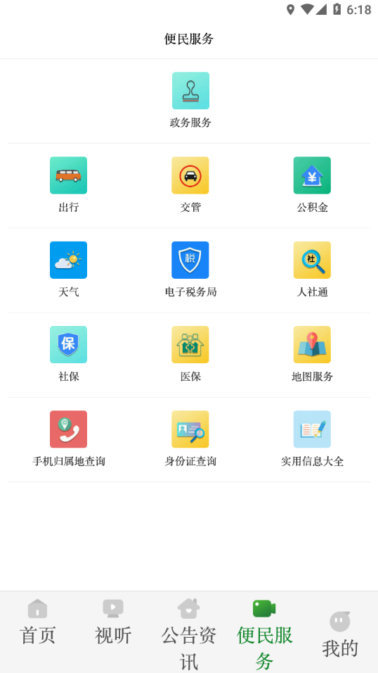 安达融媒