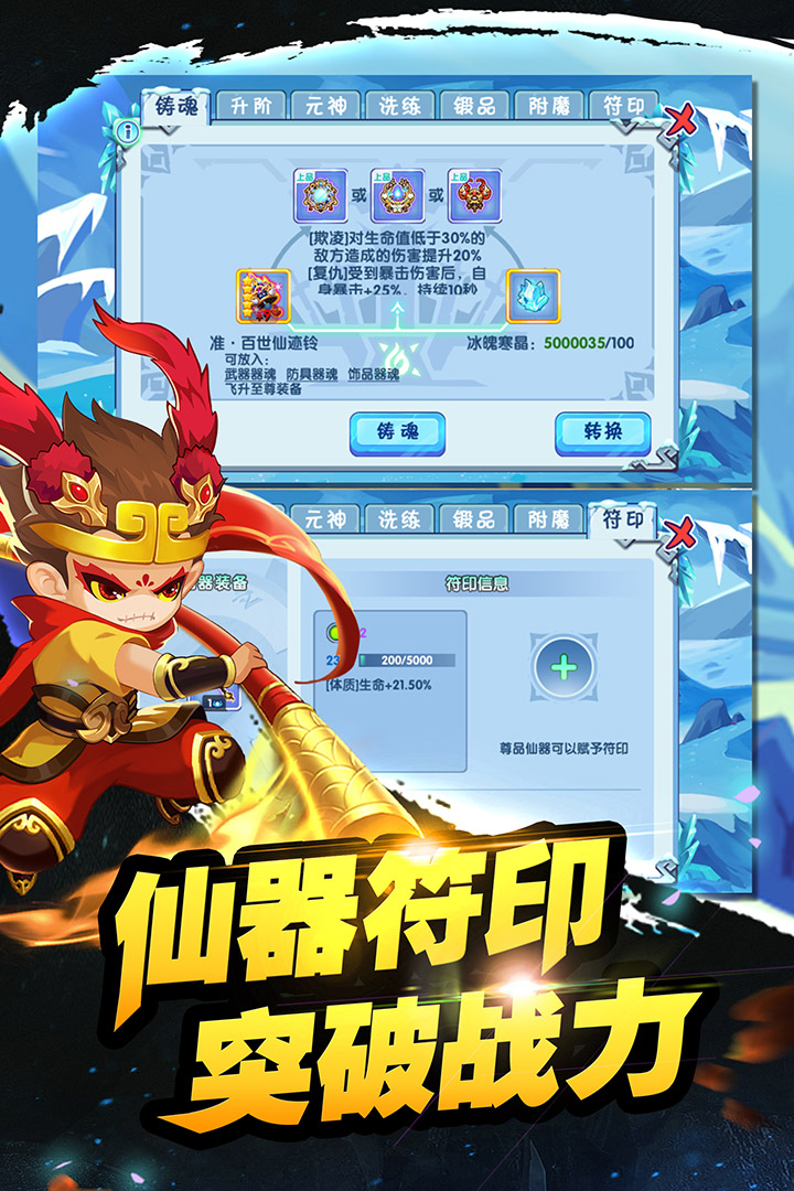 造梦西游OL3