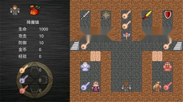 魔塔之降魔安卓版
