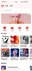遇见音乐免费版图3