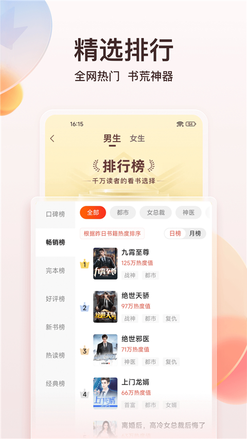 点众阅读最新版图2