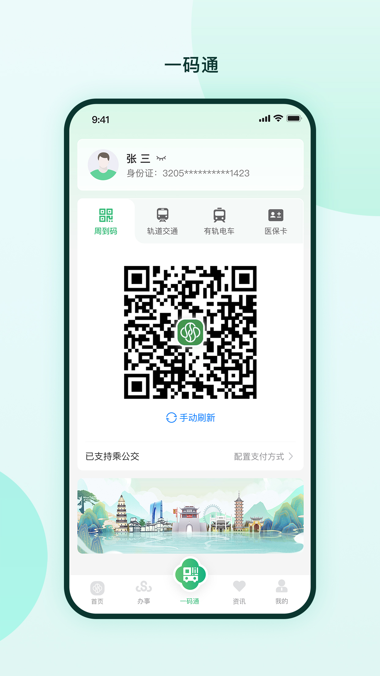 苏周到(3)