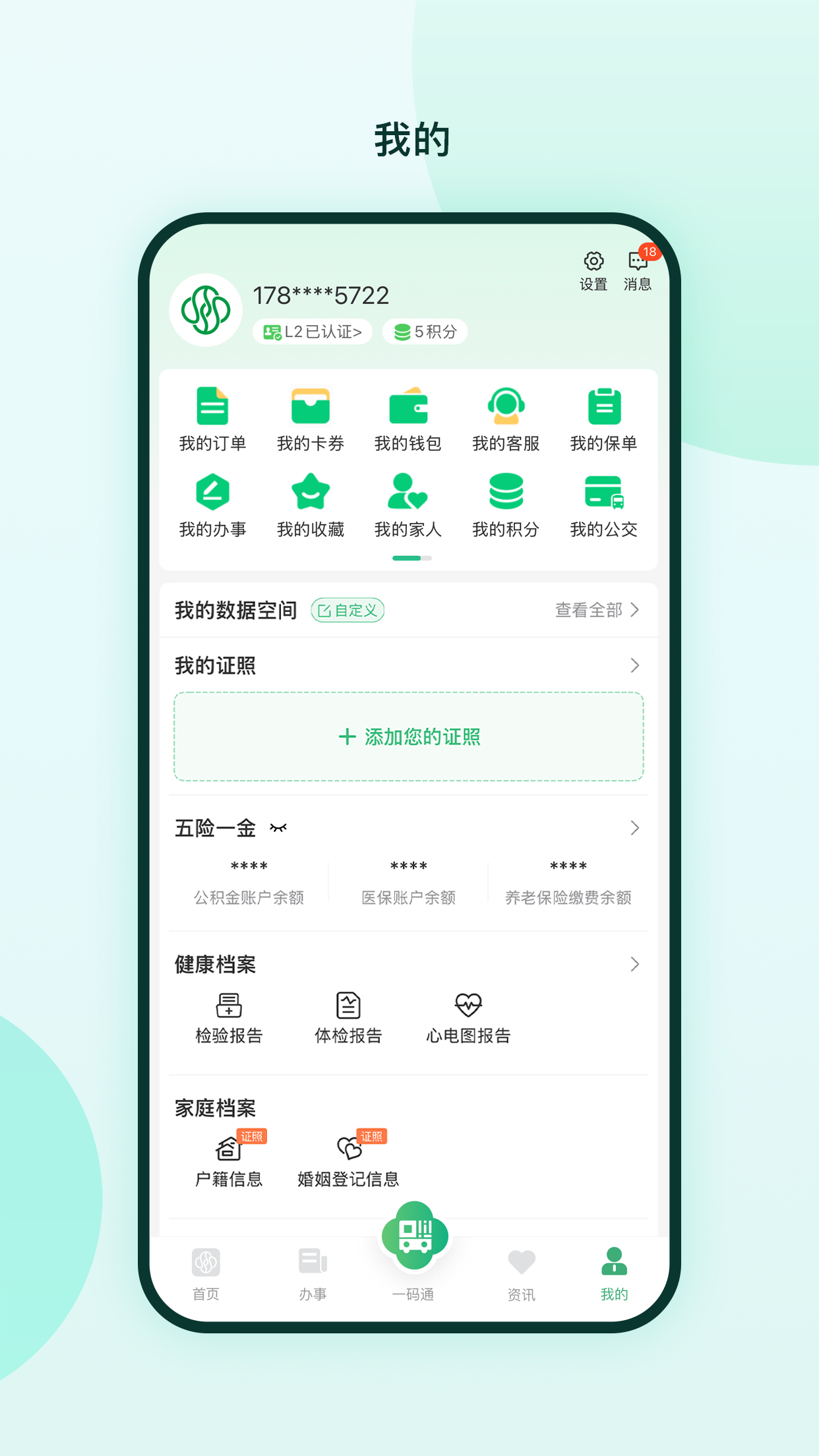 苏周到(2)