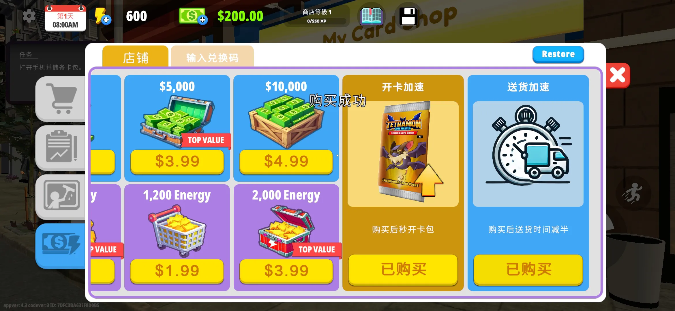 我的卡牌商店模拟器