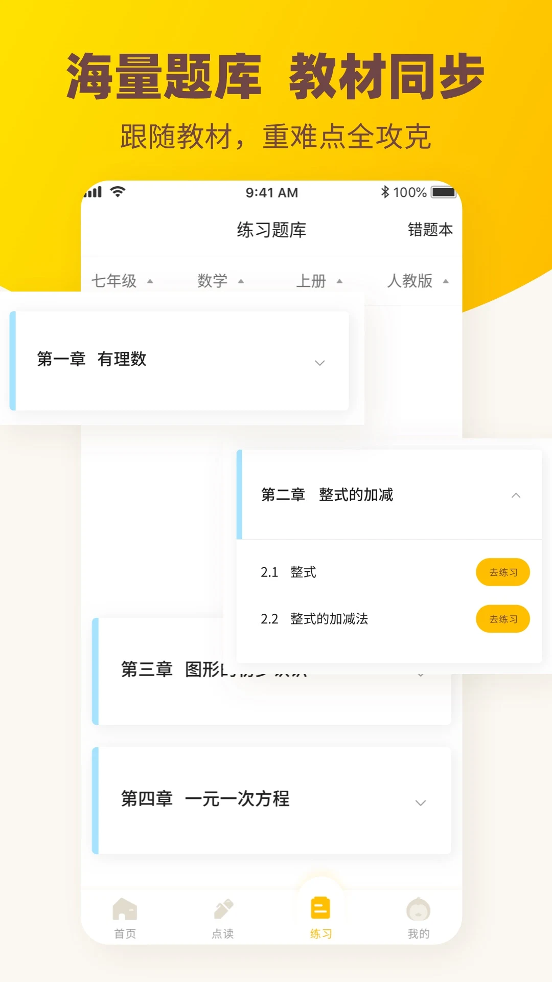 伴学作业答案免费版图1