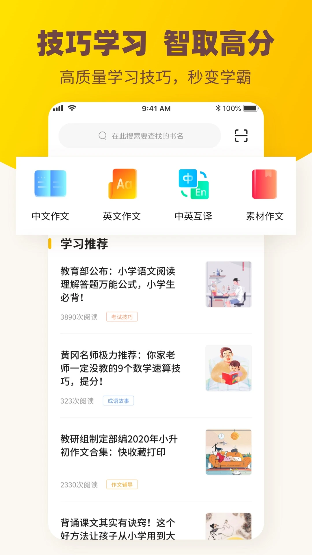 伴学作业答案免费版图2