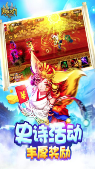 凯旋之门免费版图3