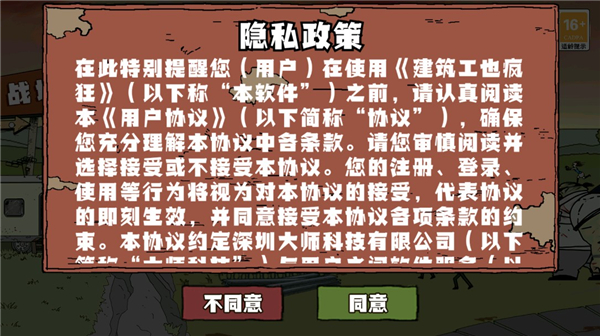 建筑队大战僵尸(1)