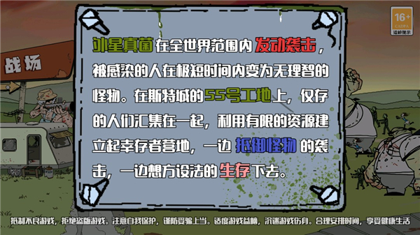 建筑队大战僵尸(2)