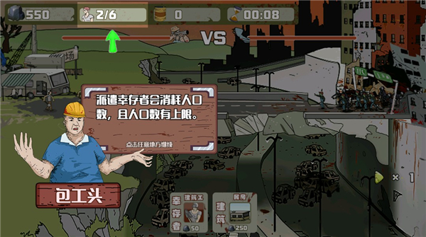 建筑队大战僵尸(7)