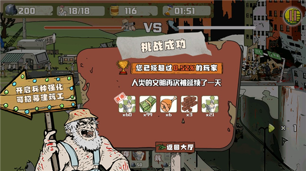建筑队大战僵尸(10)