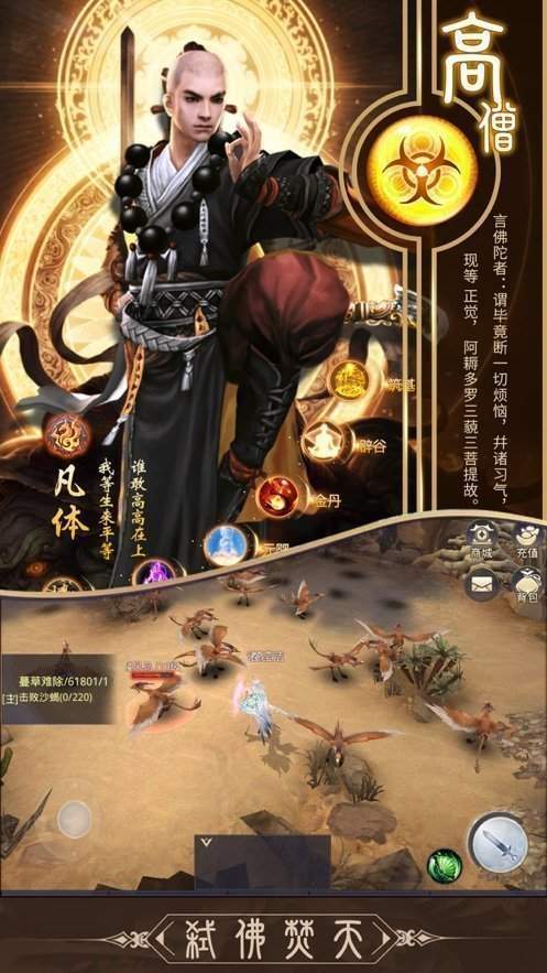 地藏诛魔录图1
