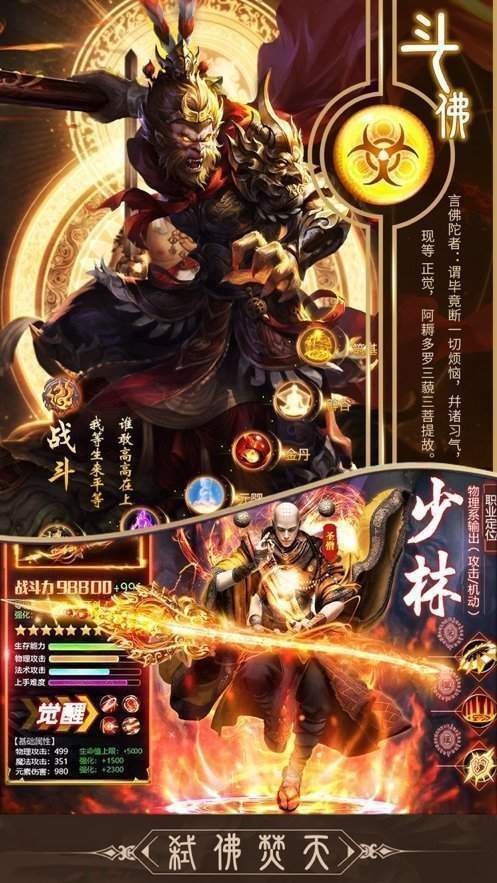 地藏诛魔录图2