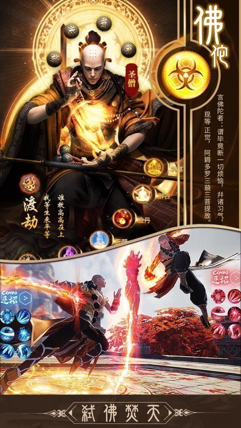 地藏诛魔录图3