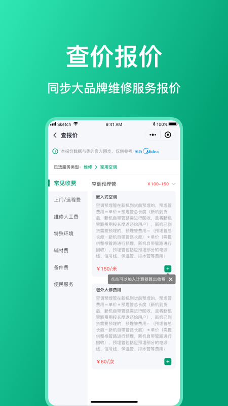 扳手记账图4