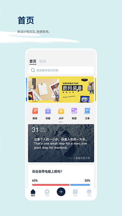 数字尾巴 