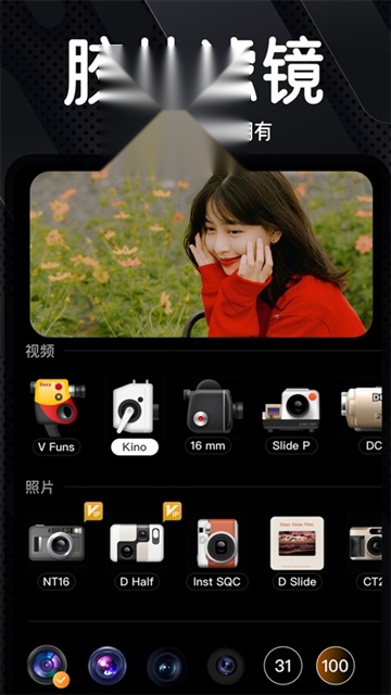 Dazz复古胶片相机最新版图3