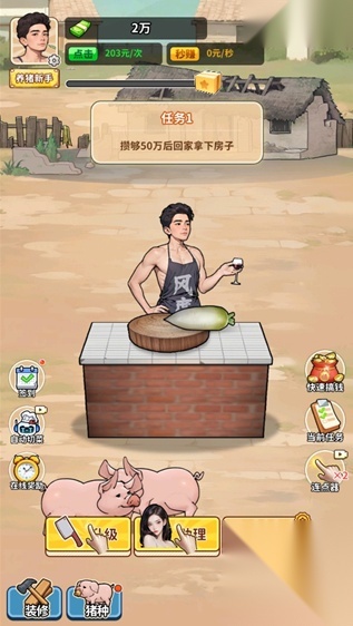 养猪致富新农村最新版(1)